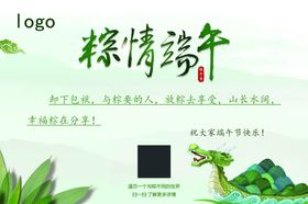 端午节海报