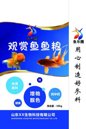 洗衣袋鱼料鱼粮饲料化肥包装袋