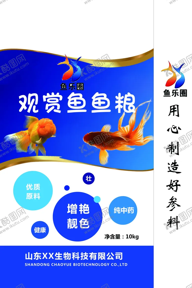 编号：48545210161833315800【酷图网】源文件下载-洗衣袋鱼料鱼粮饲料化肥包装袋