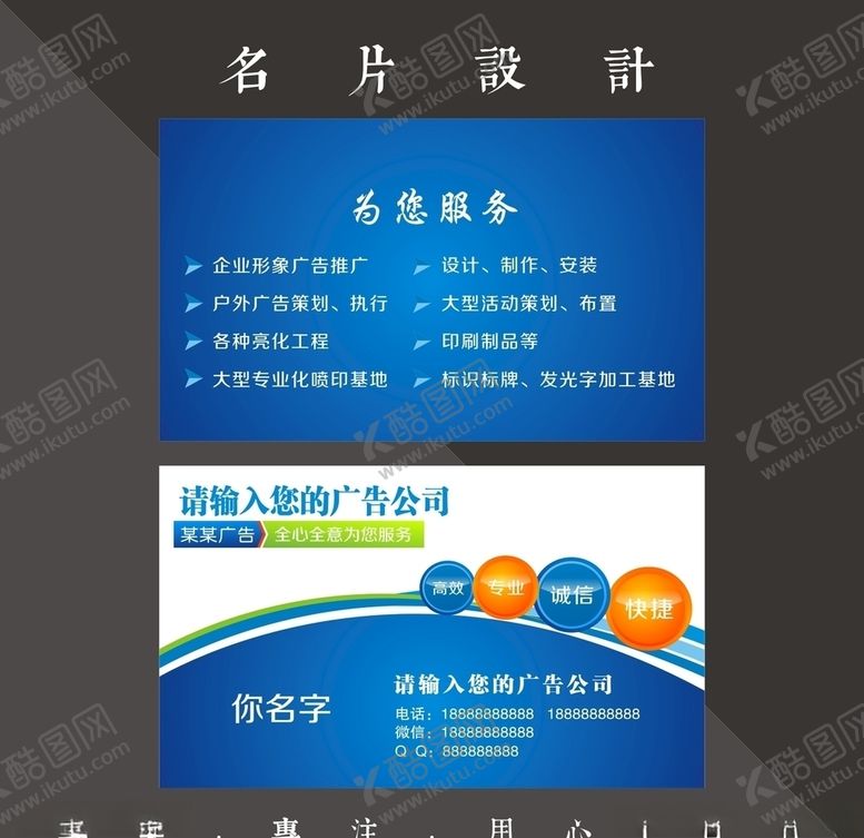 编号：92227510291539577695【酷图网】源文件下载-公司蓝色名片