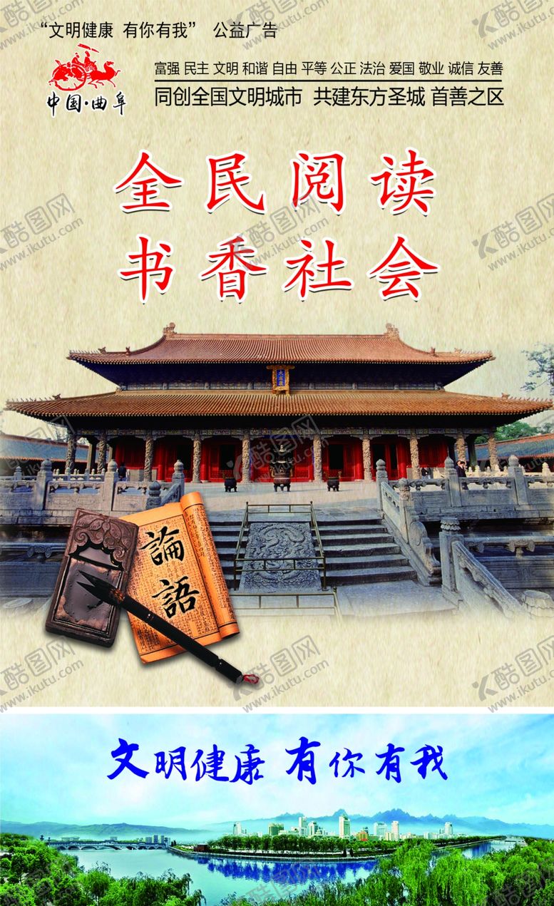 编号：81578706241845035564【酷图网】源文件下载-公益广告
