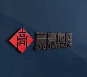 编号：71539009300051249180【酷图网】源文件下载-logo样机