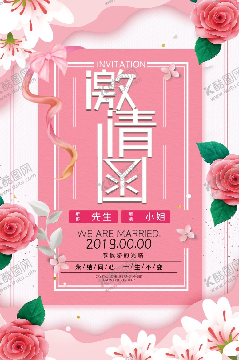 编号：15762207012253584671【酷图网】源文件下载-邀请函