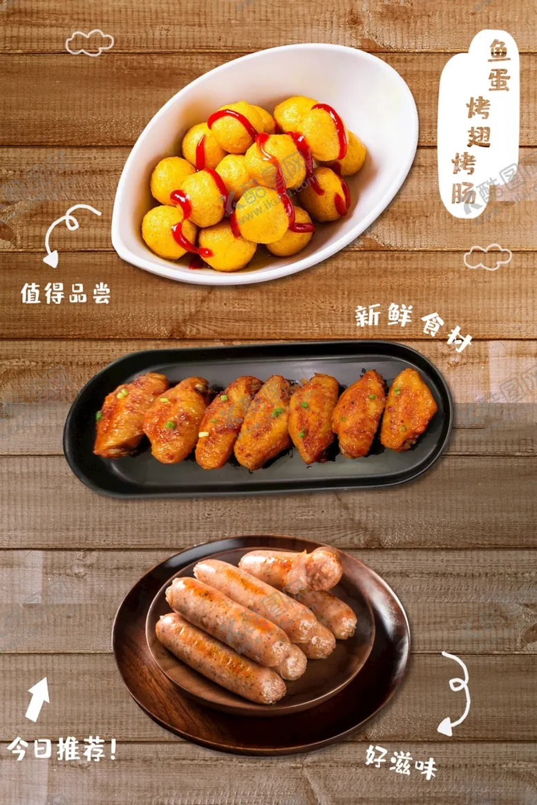 编号：73409509221935312109【酷图网】源文件下载-小吃奶茶店餐牌海报
