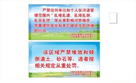 河长制