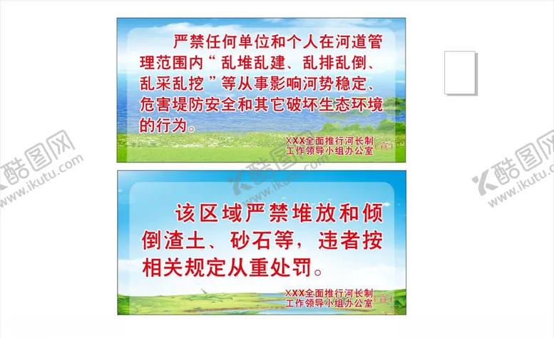 编号：32485406301420439173【酷图网】源文件下载-河长制