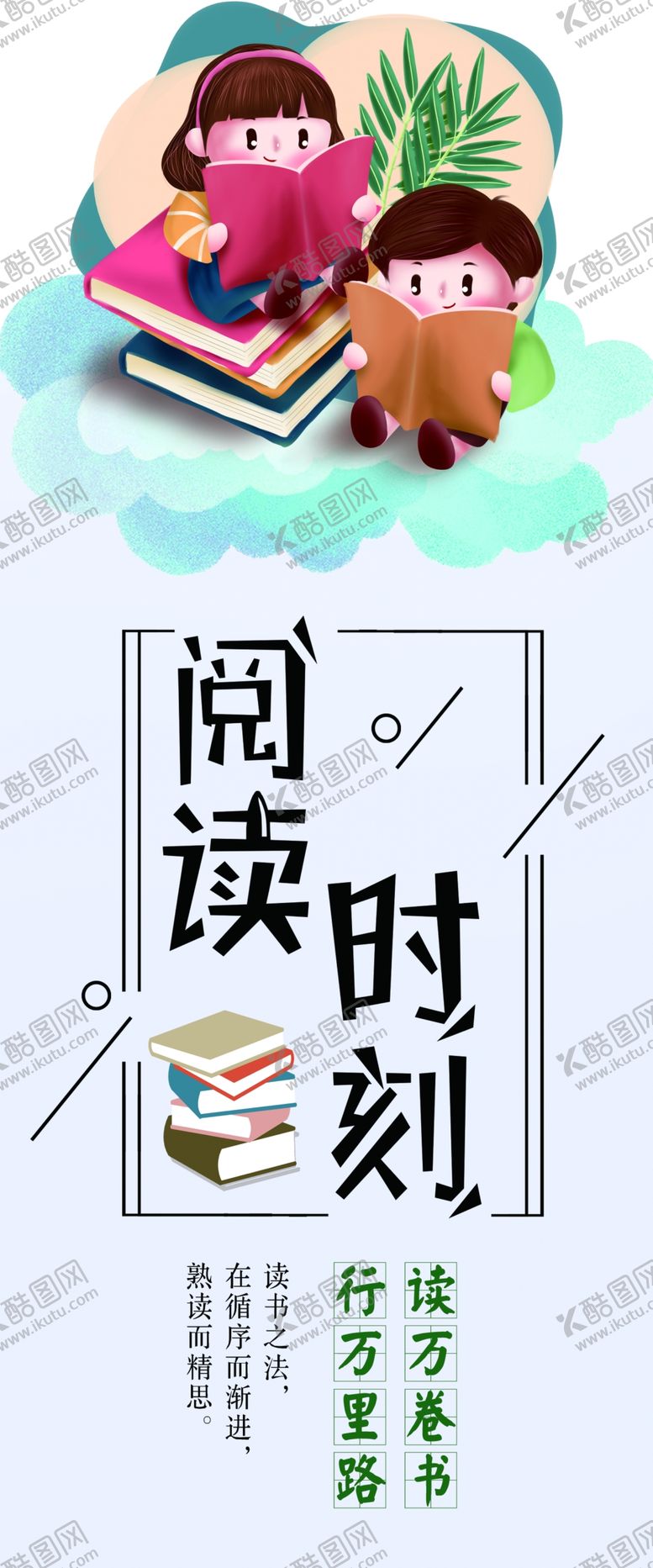 编号：17008810050639133756【酷图网】源文件下载-阅读时刻