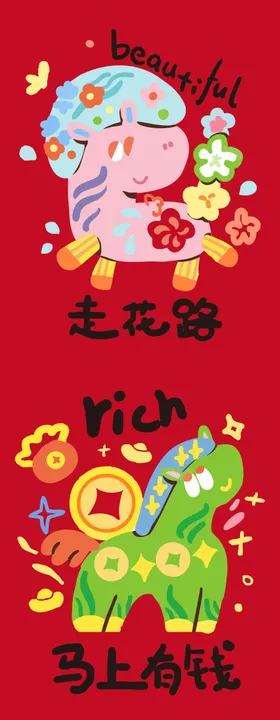 马年插画系列海报 