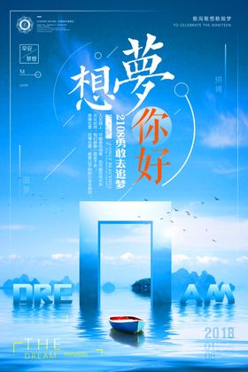 励志展板v