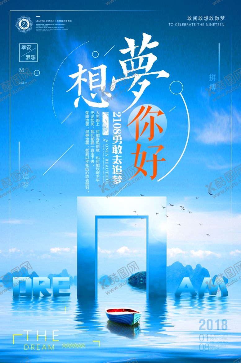 编号：94665009202121323345【酷图网】源文件下载-励志展板v