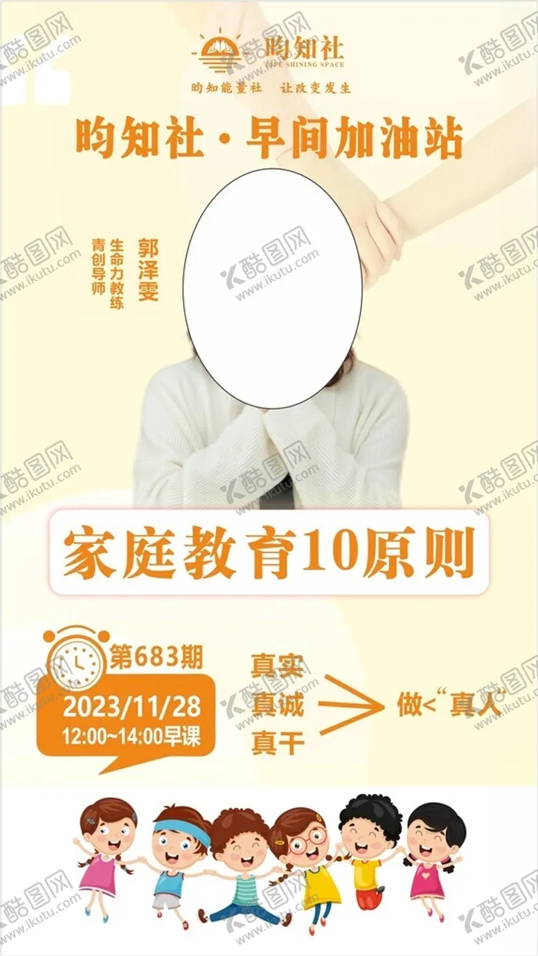 编号：67223412130452179619【酷图网】源文件下载-培训讲师海报