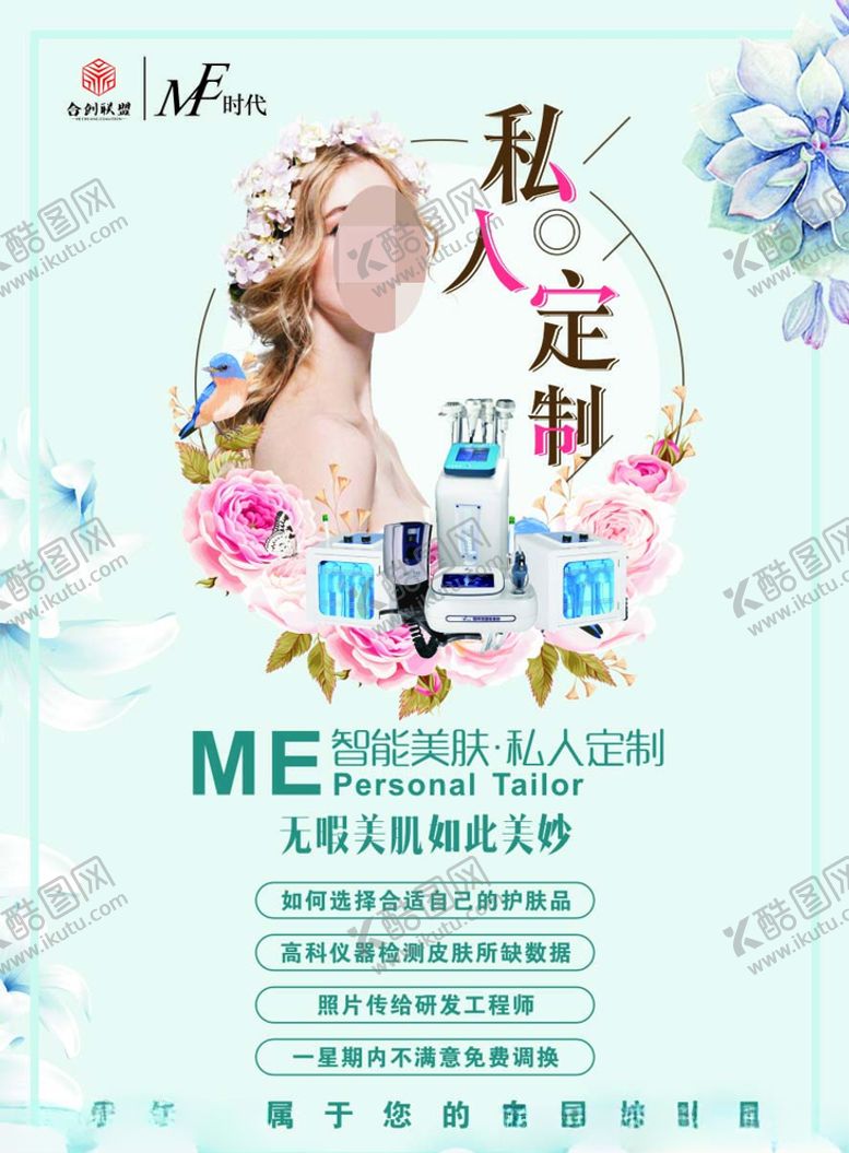 编号：13311905142132493337【酷图网】源文件下载-私人定制海报