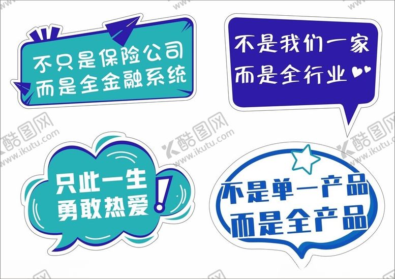 编号：75303104201317223636【酷图网】源文件下载-企业经营理念气泡标语