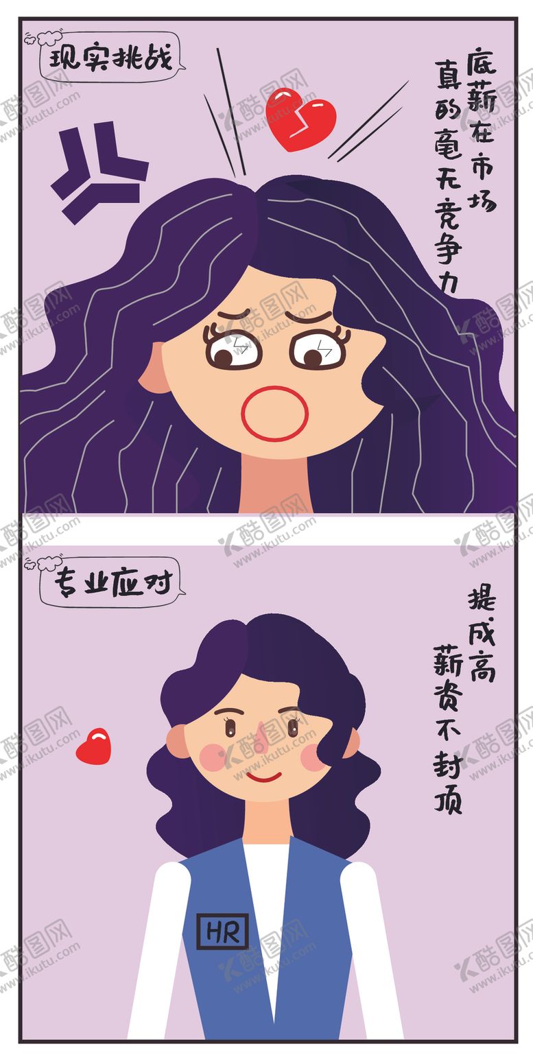 编号：60751309261300482149【酷图网】源文件下载-专业应对现实挑战hr