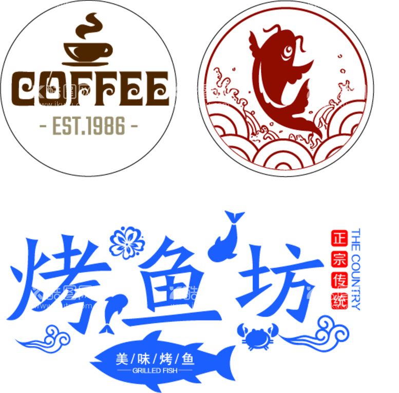 编号：85407110081253294376【酷图网】源文件下载-烤鱼LOGO