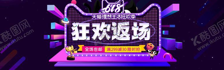 编号：65071409200021550435【酷图网】源文件下载-电器促销