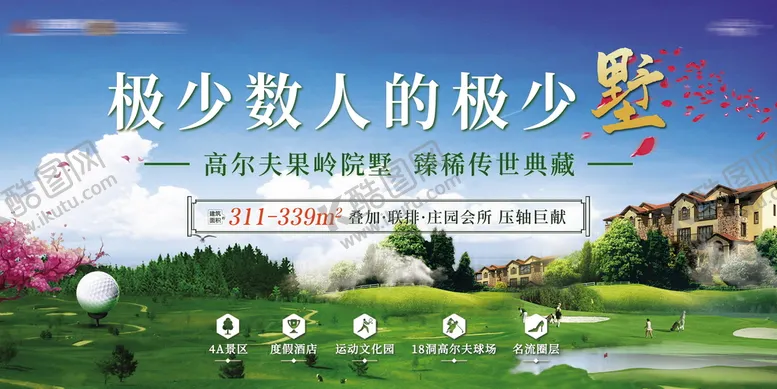 编号：52986310081151526845【酷图网】源文件下载-房地产