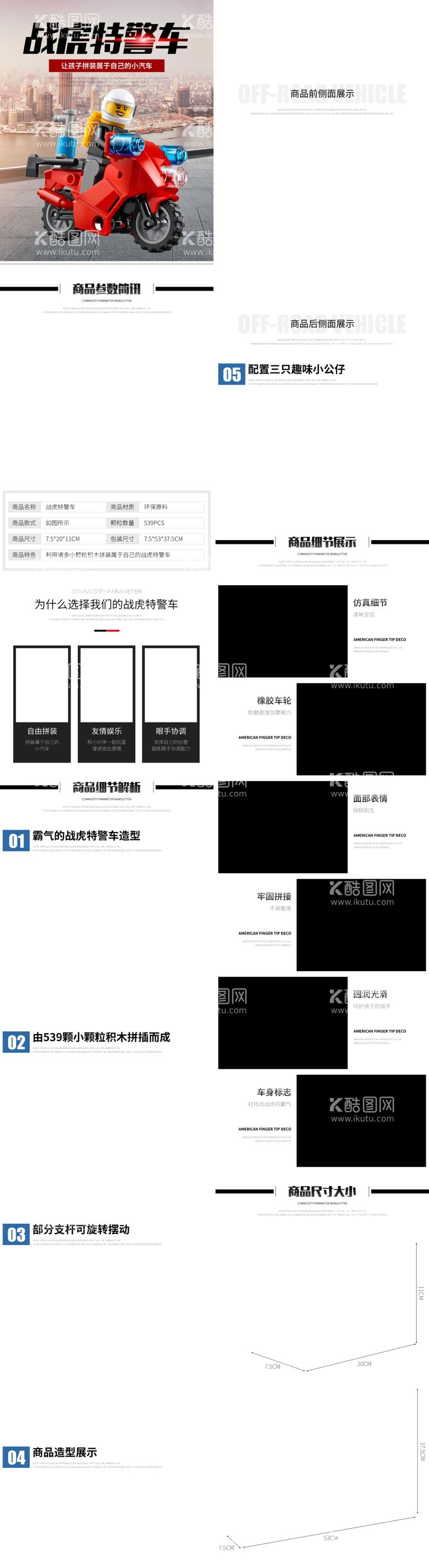 编号：46715711261734088141【酷图网】源文件下载-积木淘宝详情