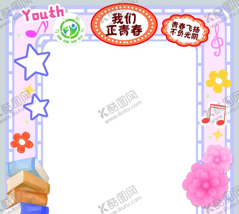 编号：84755402121404234135【酷图网】源文件下载-成长门成人礼拱门