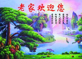 迎客松老家欢迎您