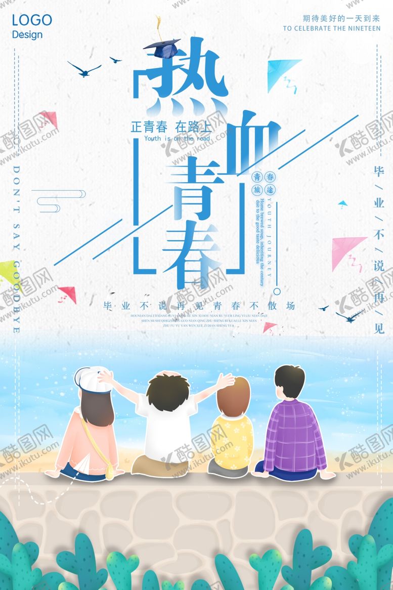编号：66790505150640399574【酷图网】源文件下载-青春毕业季