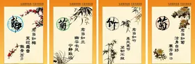 梅寒四友
