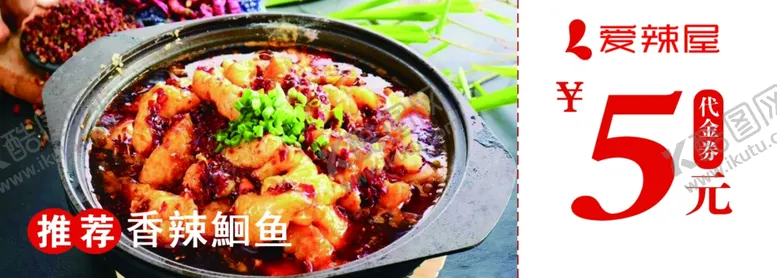 编号：45975001250647358023【酷图网】源文件下载-爱辣屋  代金券  LOVE 