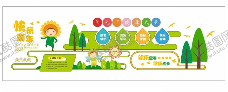 编号：31768002162256392549【酷图网】源文件下载-校园文化墙