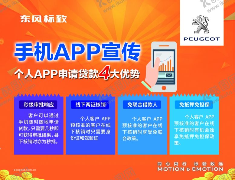 编号：27470105141625296397【酷图网】源文件下载-理财贷款投资海报