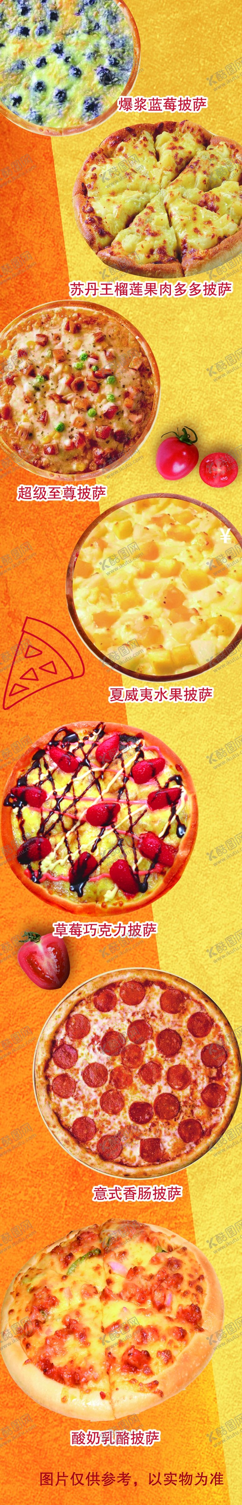 编号：97628302150246377740【酷图网】源文件下载-意式手工披萨