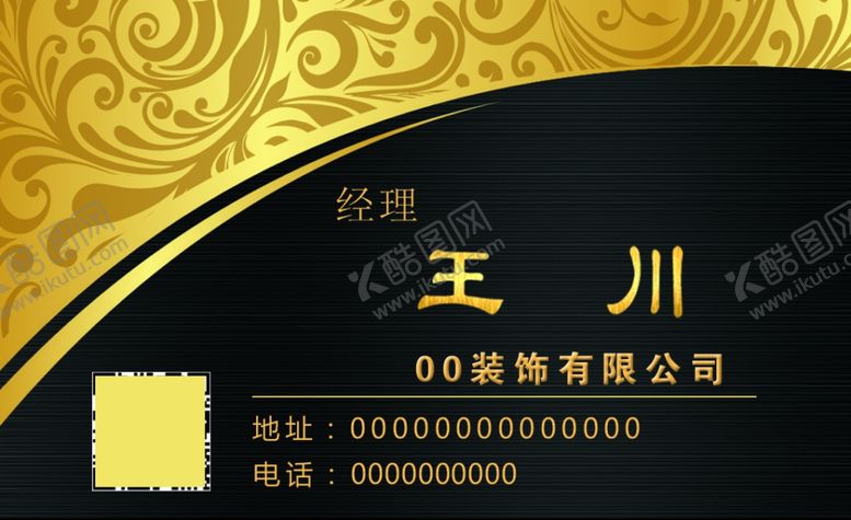 编号：79557809160015237865【酷图网】源文件下载-工程名片