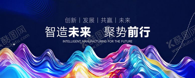 编号：91915302170218367182【酷图网】源文件下载-科技会议主视觉