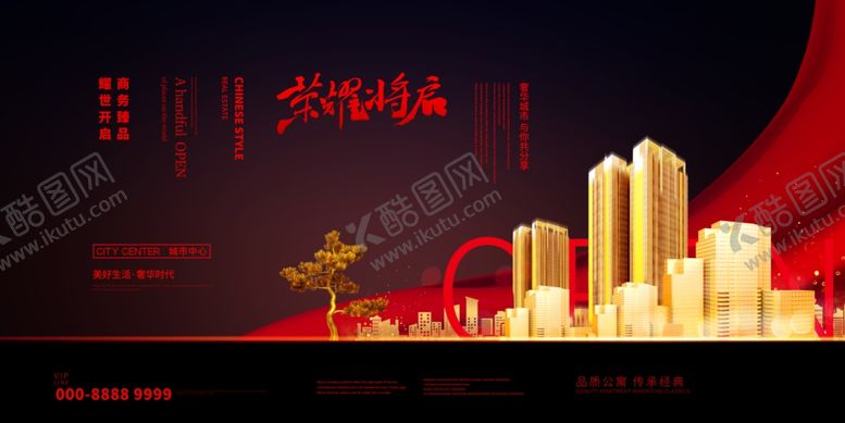 编号：86082504281308129932【酷图网】源文件下载-地产展板