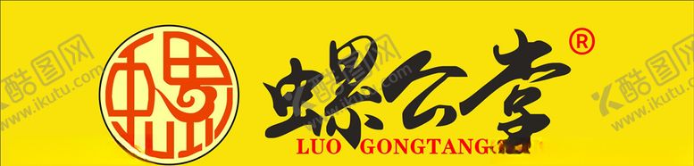 编号：57473709210902098277【酷图网】源文件下载-螺公堂
