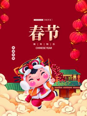 春节年夜饭2022年恭喜发财