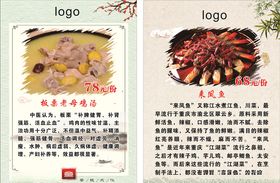 菜品介绍