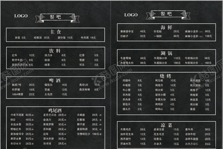 编号：52002306301057422501【酷图网】源文件下载-餐厅菜单