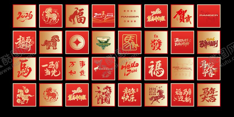 编号：55530904250118354019【酷图网】源文件下载-中式喜庆福字图案集合