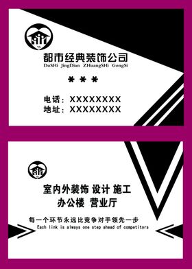 装修装饰名片