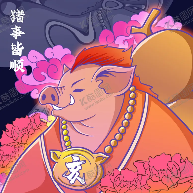 编号：28145909201942059572【酷图网】源文件下载-可爱的猪夫人