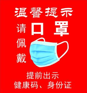 温馨提示