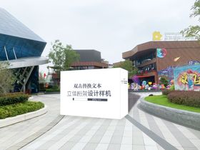 广场展板样机海报样机立体桁架