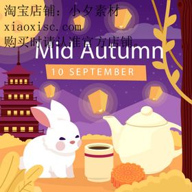 浓情中秋海报素材节节促销
