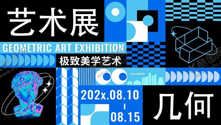编号：11341504091117214350【酷图网】源文件下载-几何艺术展海报