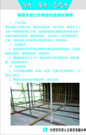 模板支架立杆亮点做法