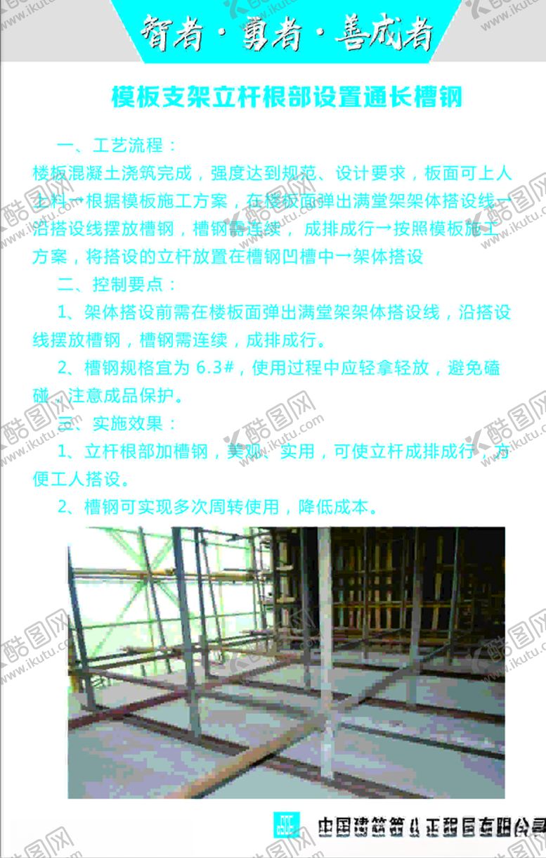 编号：19511205130152404654【酷图网】源文件下载-模板支架立杆亮点做法
