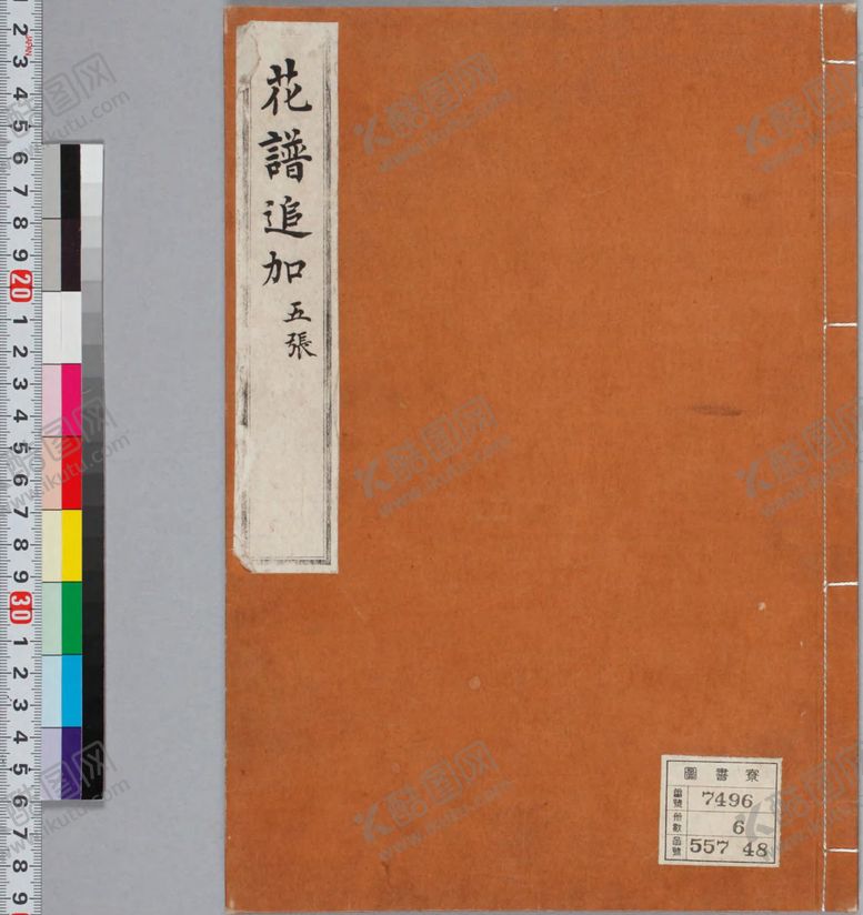 编号：95692904152027076557【酷图网】源文件下载-樱花花谱