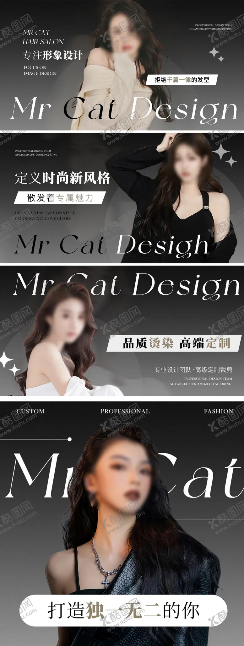 编号：78749506151011236321【酷图网】源文件下载-大众点评美发轮播图banner