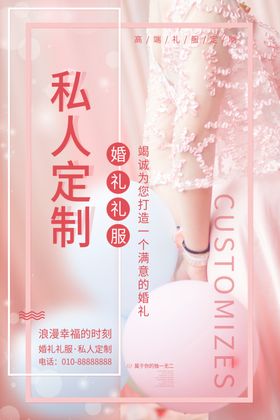 婚纱定制