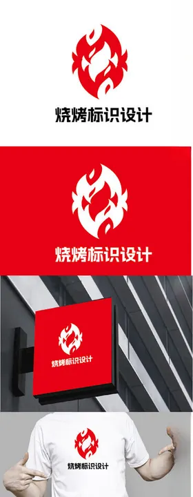 烧烤标识设计